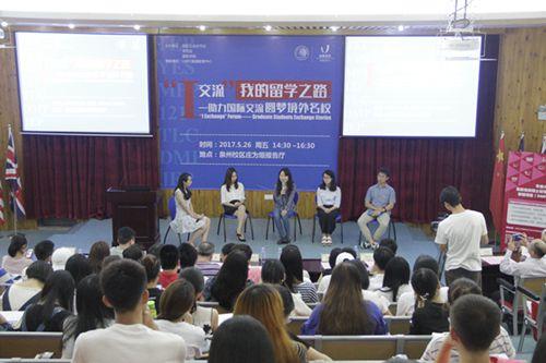 中國僑網交流分享會現(xiàn)場