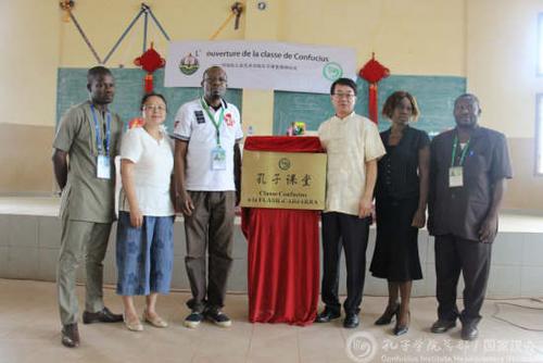 中國僑網(wǎng)貝寧波多諾夫阿加拉人文藝術(shù)學(xué)院孔子課堂揭牌典禮