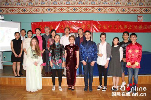 中國僑網(wǎng)參賽選手與評委和指導老師合影。