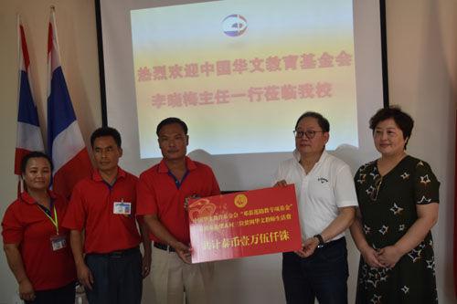 中國僑網(wǎng)資助華校貧困教師生活費