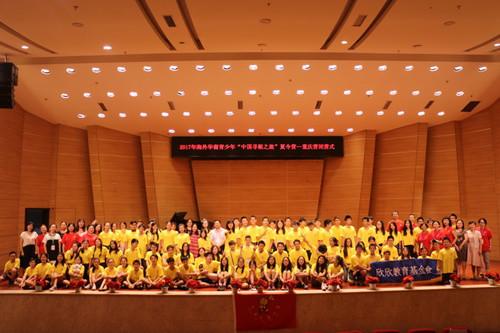 中國僑網(wǎng)2017年海外華裔青少年“中國尋根之旅”夏令營-重慶營閉營合照