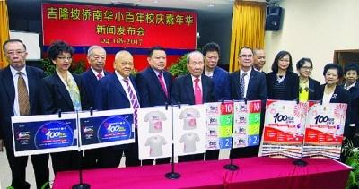 中國僑網(wǎng)(馬來西亞《光華日報(bào)》)