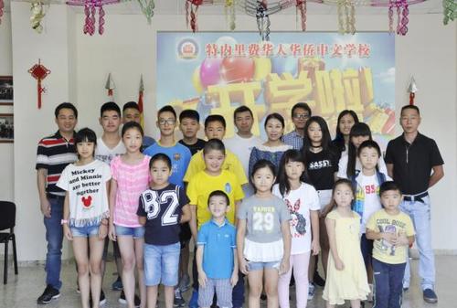 中國僑網(wǎng)(西班牙《歐華報》)