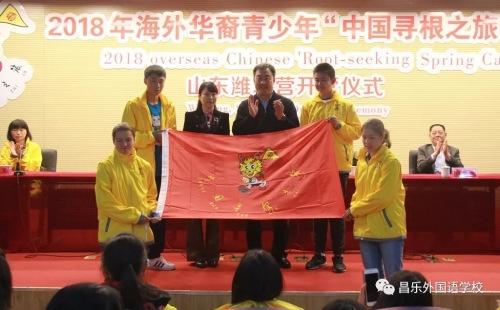 中國僑網開營儀式現(xiàn)場。