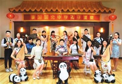 中國僑網(wǎng)圖為泰國國光慈善中學(xué)孔子課堂部分外派教師中華器樂演奏練習(xí)合影。 董釗 攝