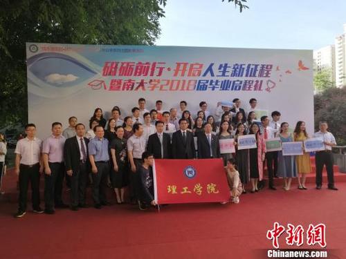 中國僑網(wǎng)廣州暨南大學(xué)舉辦炫酷畢業(yè)啟程禮 凸顯畢業(yè)儀式感 郭軍 攝