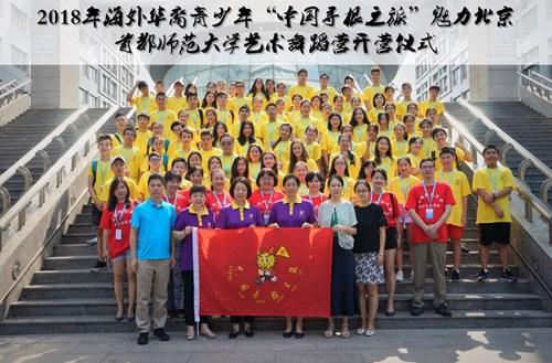 中國(guó)僑網(wǎng)(北京市僑辦供圖)