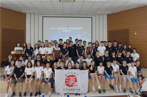 中國(guó)僑網(wǎng)集體合影。