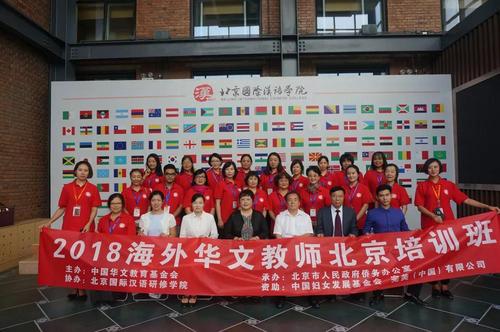 中國僑網(wǎng)集體合影