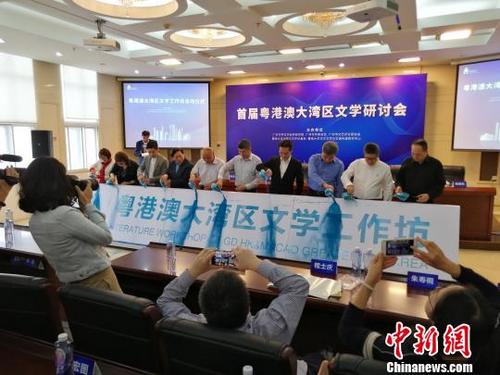 中國(guó)僑網(wǎng)粵港澳大灣區(qū)文學(xué)工作坊在廣州成立?!」姟z