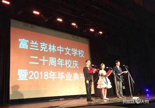 中國僑網(wǎng)(阿根廷華人網(wǎng))