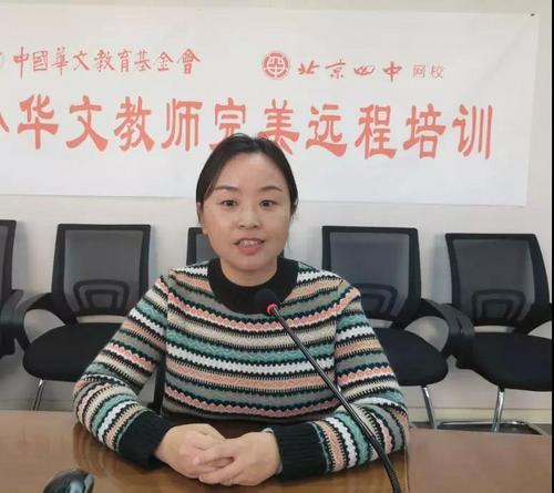 中國僑網(wǎng)余瑩老師遠程授課