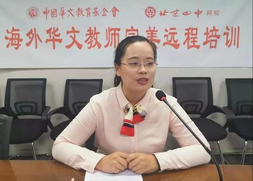 中國僑網(wǎng)王琳老師遠(yuǎn)程授課(圖片來源:中國華文教育基金會)