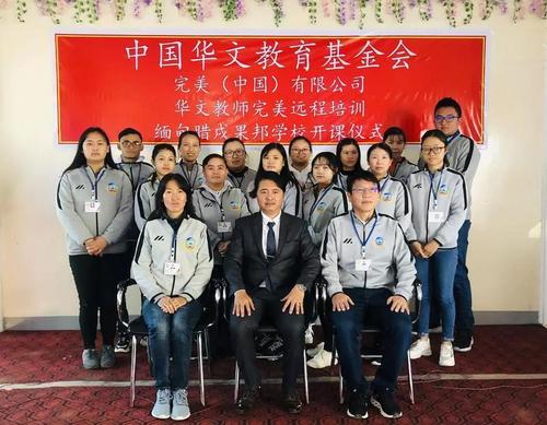 中國僑網(wǎng)(圖片來源:中國華文教育基金會)