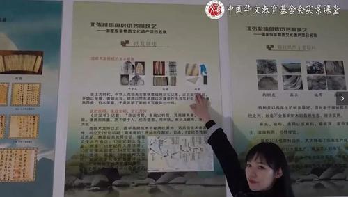 中國僑網(wǎng)介紹紙張的發(fā)展史(圖片來源:中國華文教育基金會)