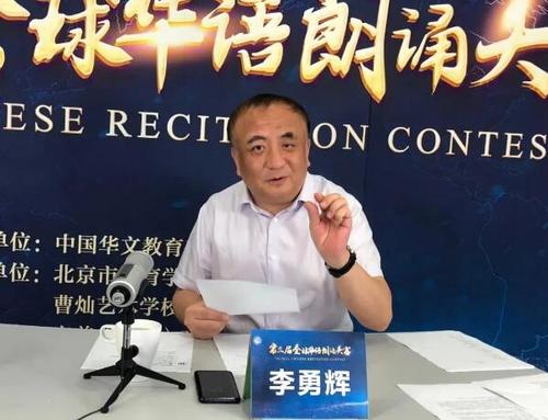 中國僑網(wǎng)李勇輝針對如何朗誦好現(xiàn)代詩歌和散文進(jìn)行解答分享(圖片來源:中國華文教育基金會)