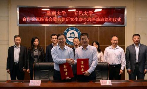 中國僑網(wǎng)暨南大學(xué)與五邑大學(xué)簽訂共建研究生聯(lián)合培養(yǎng)基地協(xié)議(圖片來源:暨南大學(xué)新聞網(wǎng))