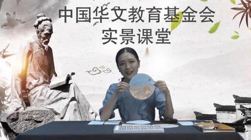 中國(guó)僑網(wǎng)(圖片來(lái)源:中國(guó)華文教育基金會(huì))