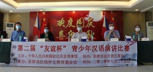 中國僑網(wǎng)(中國駐達沃總領(lǐng)事館網(wǎng)站)