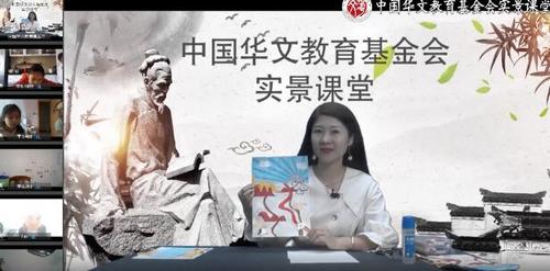 中國(guó)僑網(wǎng)(圖片來(lái)源:中國(guó)華文教育基金會(huì))