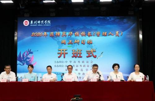 中國(guó)僑網(wǎng)(圖片來源:福建省統(tǒng)戰(zhàn)部)