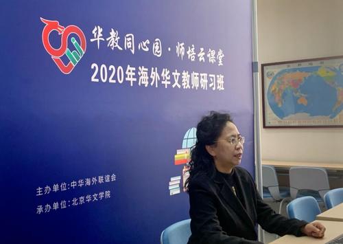 中國僑網(wǎng)劉香玲副院長講話