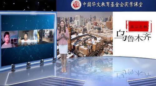 中國(guó)僑網(wǎng)(圖片來(lái)源:中國(guó)華文教育基金會(huì))