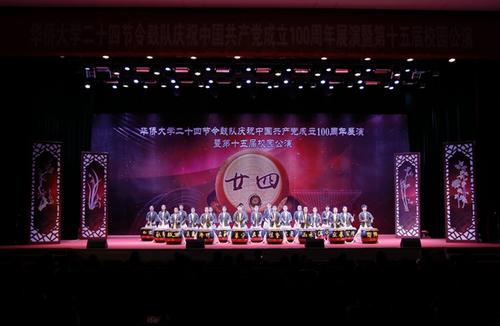 中國僑網(wǎng)(圖片來源:華僑大學(xué)網(wǎng)站/記者 劉沛)