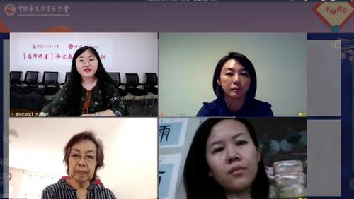 中國僑網(wǎng)開課儀式遠程連線(圖片來源:中國華文教育基金會)