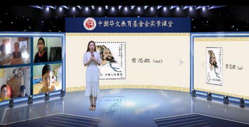 中國僑網(wǎng)(圖片來源:中國華文教育基金會)