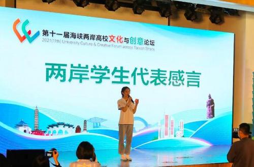 中國(guó)僑網(wǎng)兩岸學(xué)生代表發(fā)表感言(華僑大學(xué)/吳婉芳 圖)