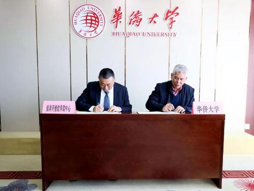 中國僑網(wǎng)簽約現(xiàn)場(圖片來源:華僑大學(xué)網(wǎng)站)