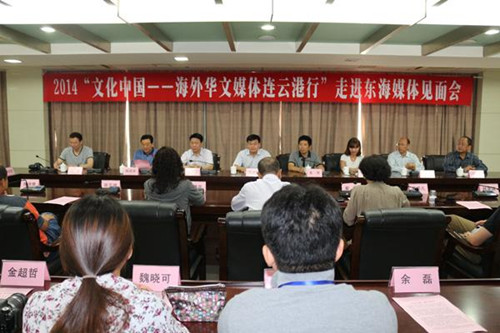 中國僑網(wǎng)海外華文媒體走進(jìn)連云港市東海縣