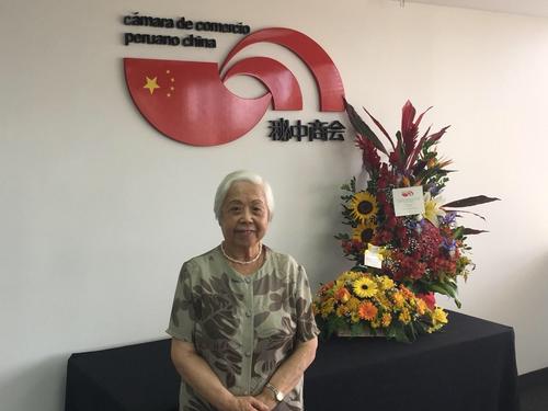 中國(guó)僑網(wǎng)(秘魯《公言報(bào)》圖片)