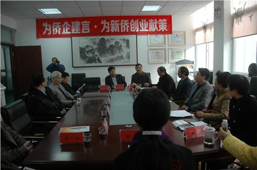中國僑網(wǎng)在江蘇同人醫(yī)療電子科技有限公司召開座談會現(xiàn)場