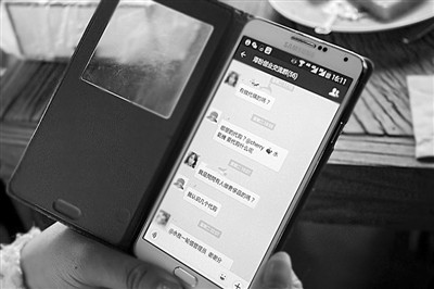 中國僑網(wǎng)海歸通過微信群了解商機(jī)和交友。(部景雨 攝)