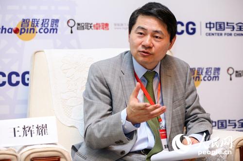 中國(guó)與全球化智庫(kù)(CCG)主任王輝耀