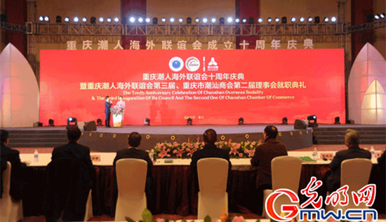 重慶潮人海外聯誼會十周年慶典現場