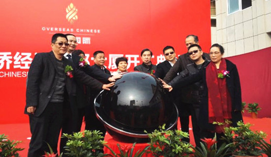 麗水華僑經(jīng)濟總部(萬僑國際)項目在麗水經(jīng)濟技術(shù)開發(fā)區(qū)奠基。