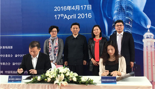 渝中區(qū)留學(xué)人員服務(wù)中心與5家單位簽訂戰(zhàn)略合作協(xié)議(舒婷