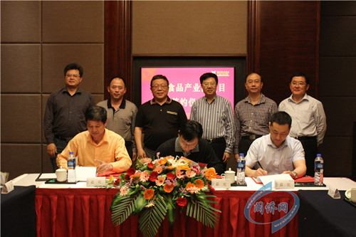 簽約儀式現(xiàn)場(chǎng)