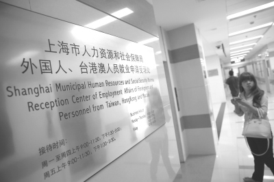 外籍人員正在辦理咨詢相關業(yè)務。青年報記者