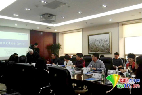 中國僑網(wǎng)國際人才藍(lán)皮書《中國留學(xué)發(fā)展報(bào)告(2016)No.5》發(fā)布現(xiàn)場。中國青年網(wǎng)記者 楊月 攝