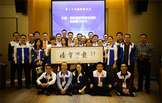 中國僑網(wǎng)合影留念