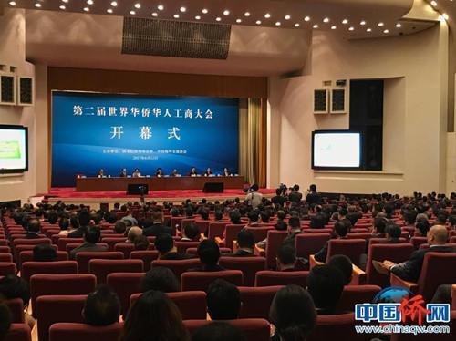 中國僑網(wǎng)資料圖:第二屆世界華僑華人工商大會12日在京開幕。 (中國僑網(wǎng)付強攝)
