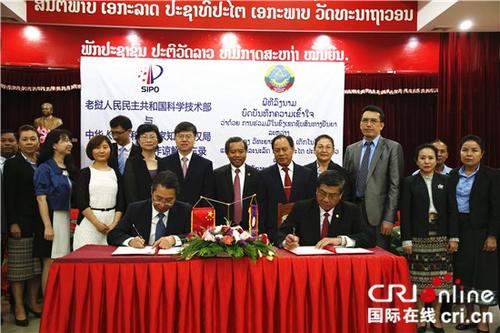 中國(guó)僑網(wǎng)中老首份知識(shí)產(chǎn)權(quán)領(lǐng)域合作諒解備忘錄在萬象簽署