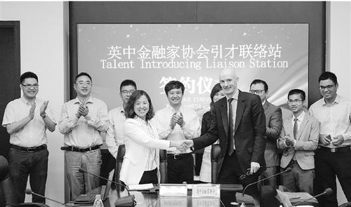 中國僑網(wǎng)英中金融家協(xié)會(huì)引才聯(lián)絡(luò)站簽約儀式