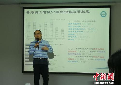 中國僑網(wǎng)《粵港澳大灣區(qū)高質(zhì)量發(fā)展報告(2018)》在穗發(fā)布 郭軍 攝