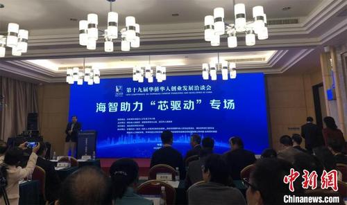 中國(guó)僑網(wǎng)圖為華創(chuàng)會(huì)活動(dòng)現(xiàn)場(chǎng)。(梁婷/攝)