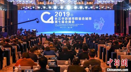 中國僑網(wǎng)長江中游城市群省會城市第七屆會商會現(xiàn)場。 鐘欣 攝
